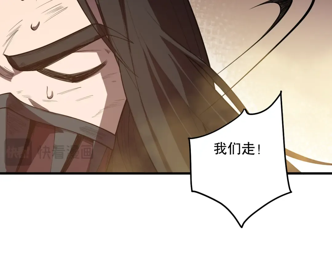 第093话 碾压两大学院！ 第53页