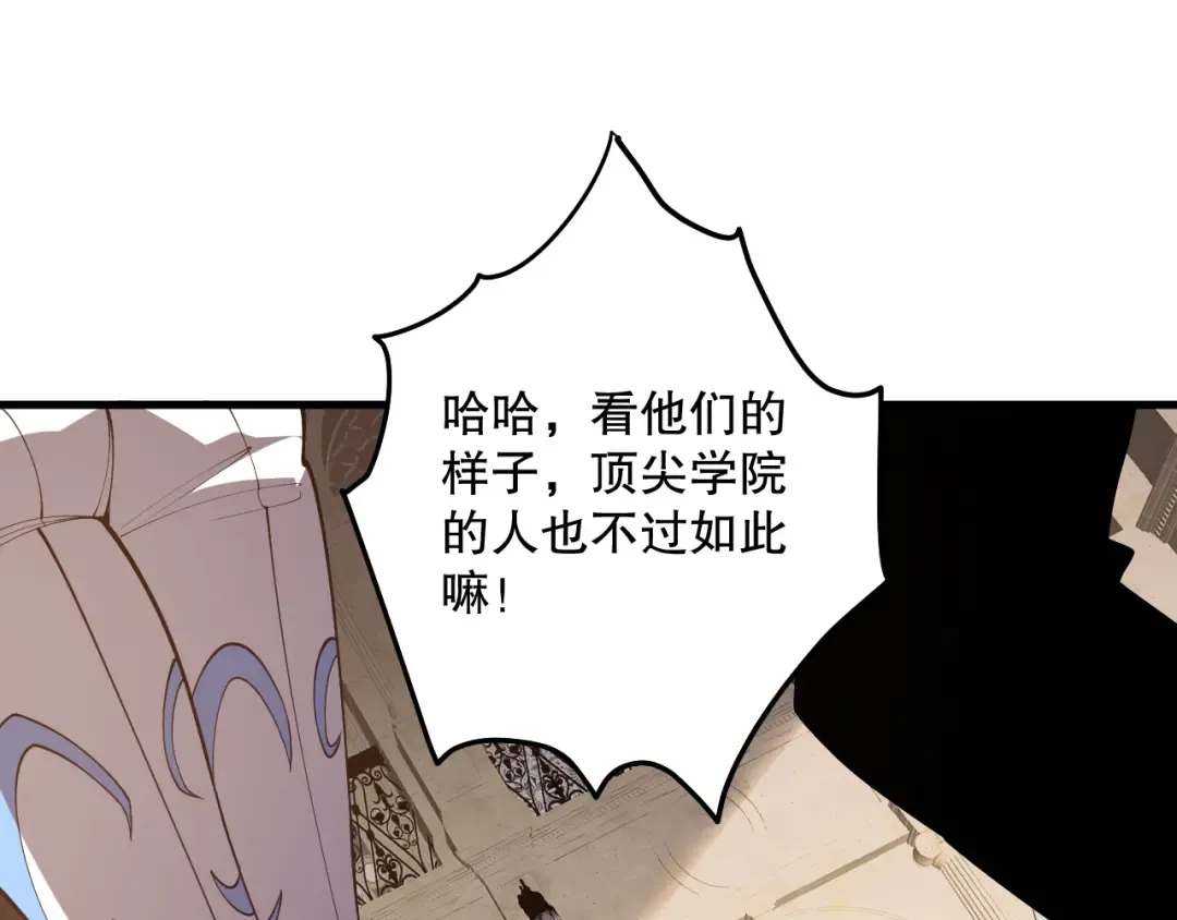 第093话 碾压两大学院！ 第54页