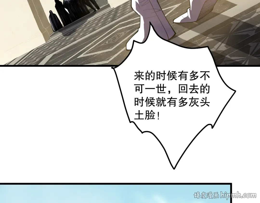 第093话 碾压两大学院！ 第56页