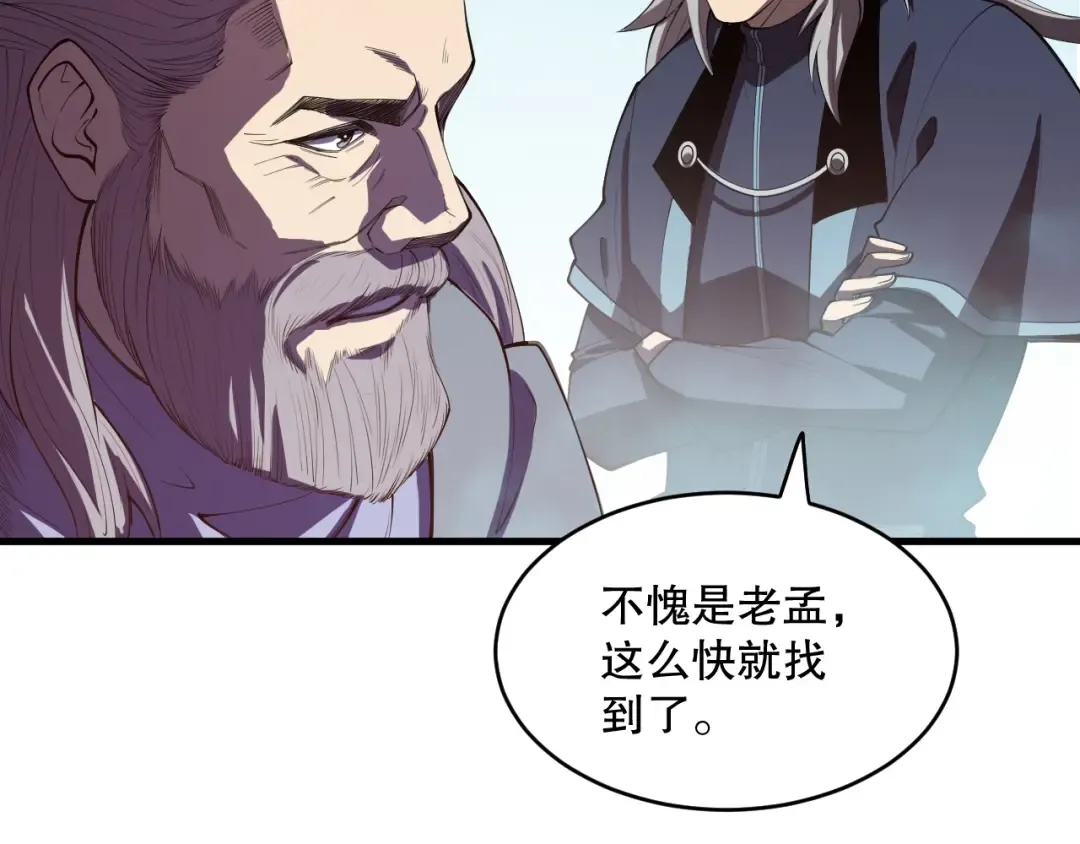 第093话 碾压两大学院！ 第62页