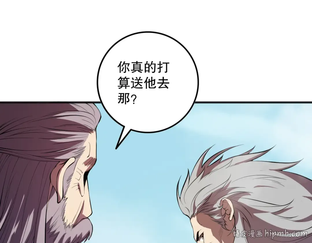 第093话 碾压两大学院！ 第64页