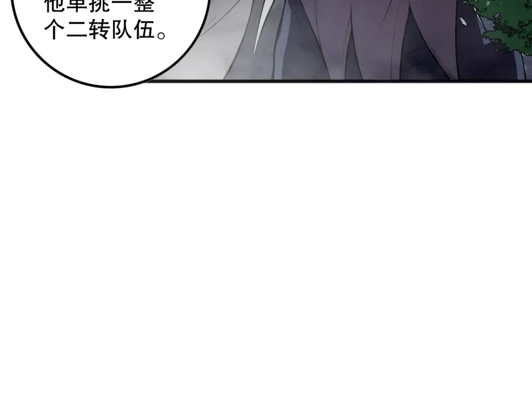第093话 碾压两大学院！ 第69页