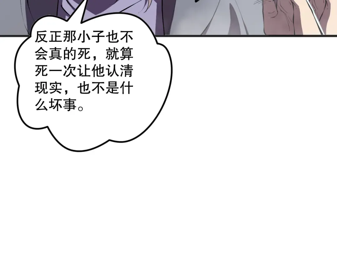 第093话 碾压两大学院！ 第71页