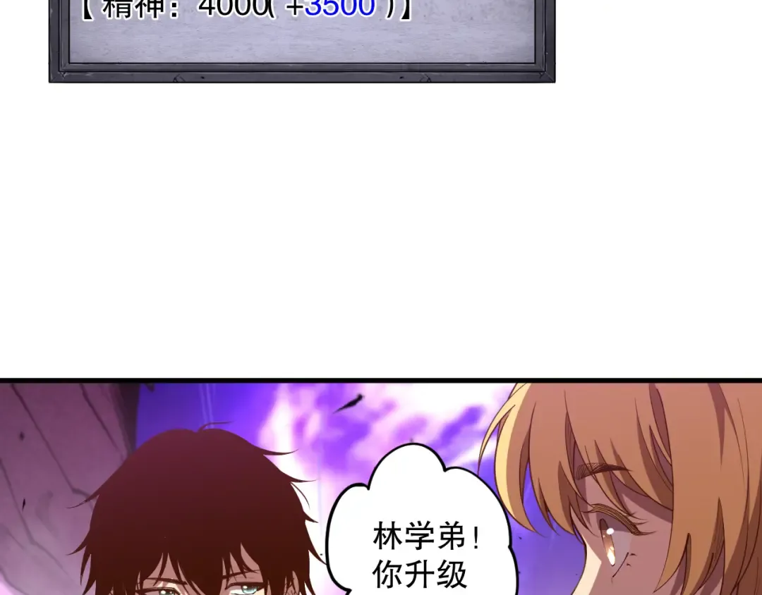 第093话 碾压两大学院！ 第83页