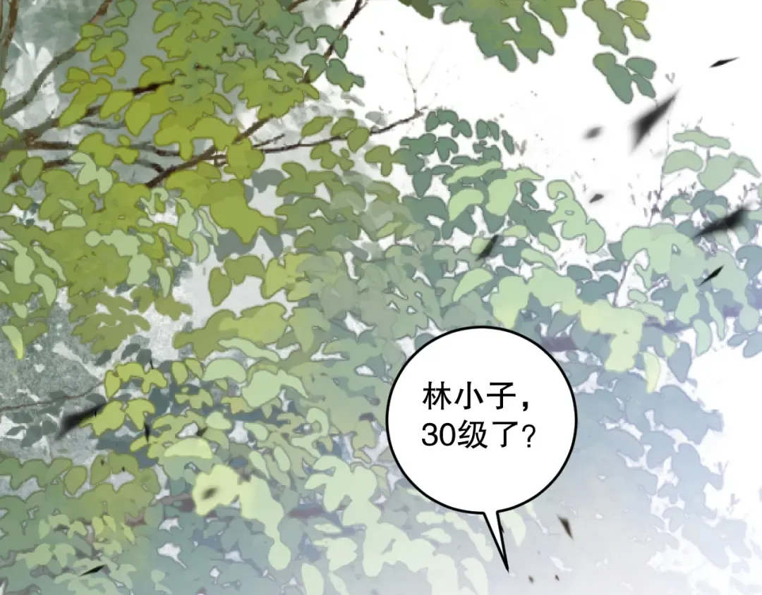 第093话 碾压两大学院！ 第101页