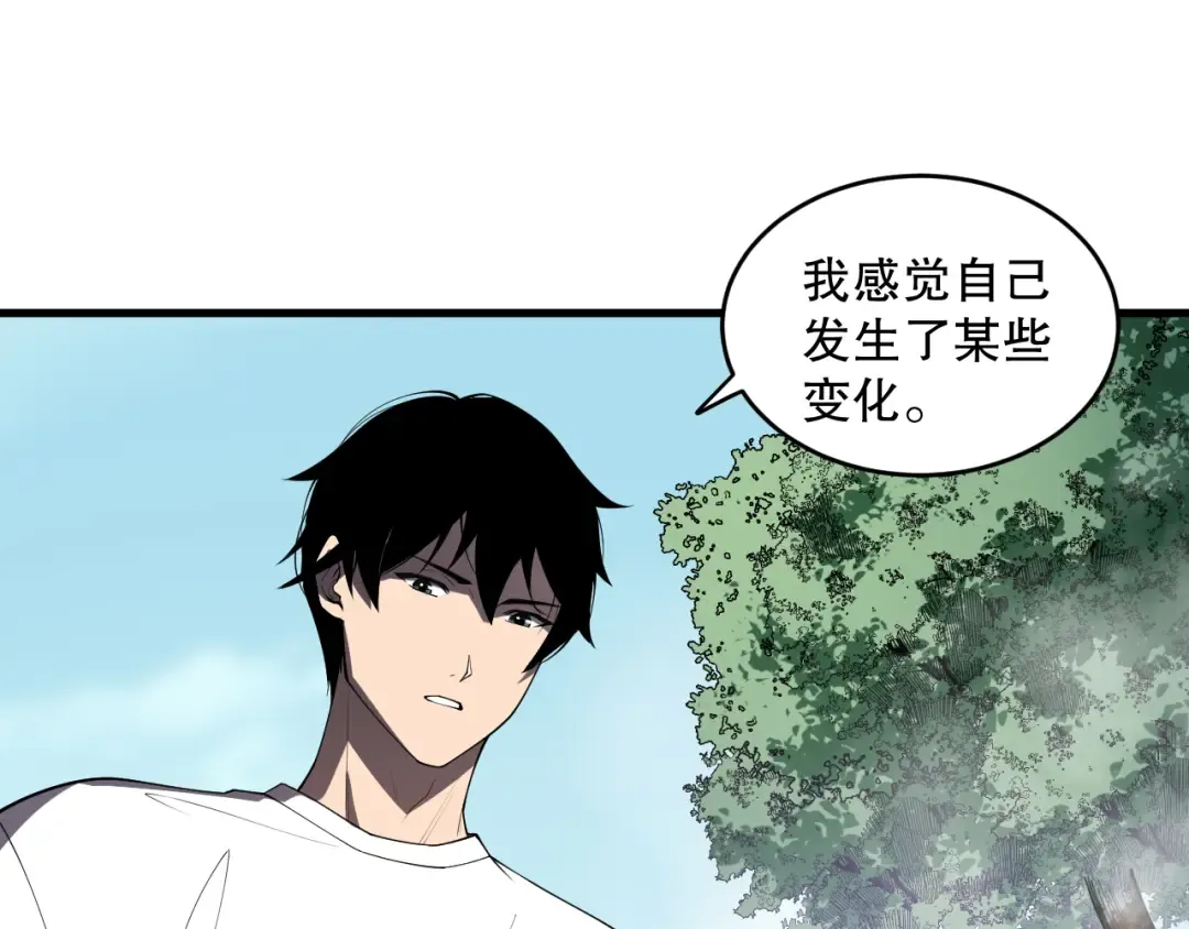 第093话 碾压两大学院！ 第109页