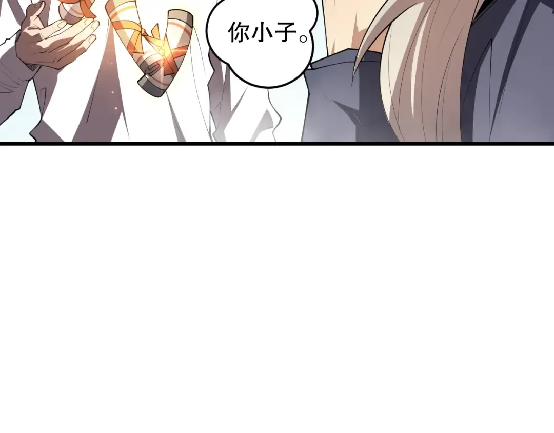 第093话 碾压两大学院！ 第116页