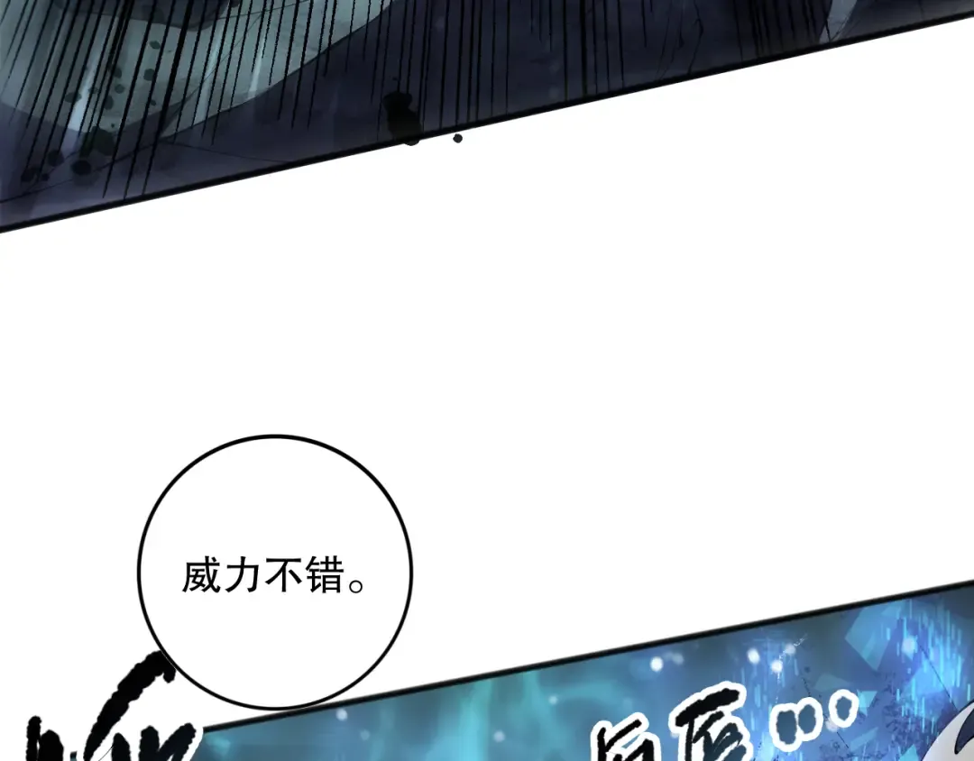 第093话 碾压两大学院！ 第134页