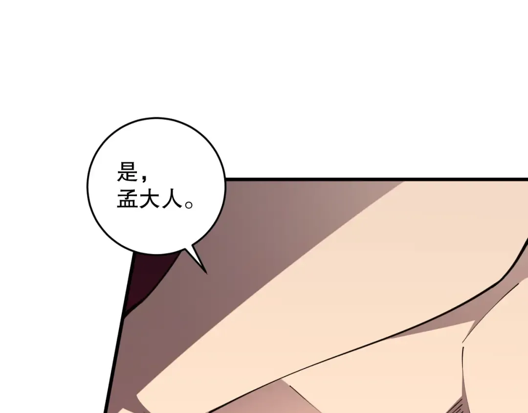 第093话 碾压两大学院！ 第140页