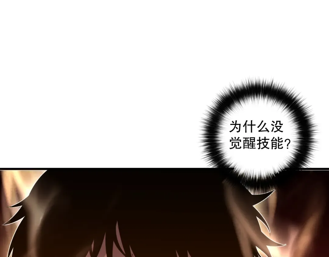 第093话 碾压两大学院！ 第146页