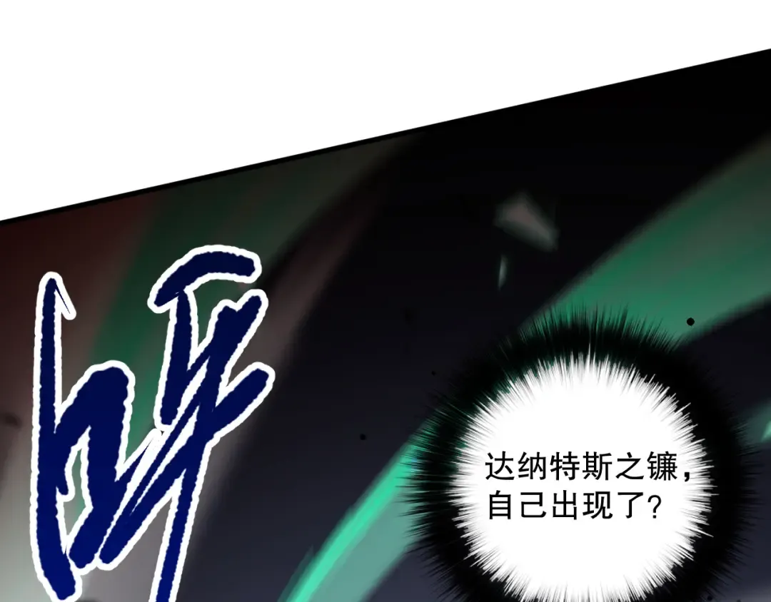 第093话 碾压两大学院！ 第150页