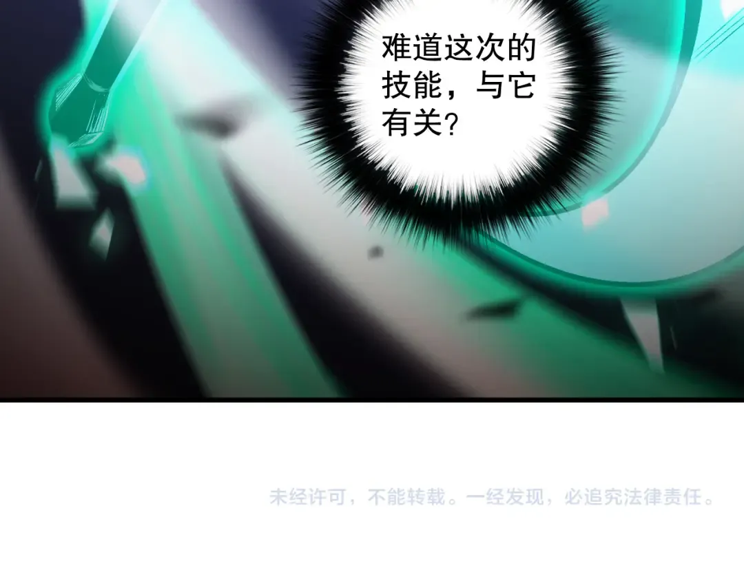 第093话 碾压两大学院！ 第154页