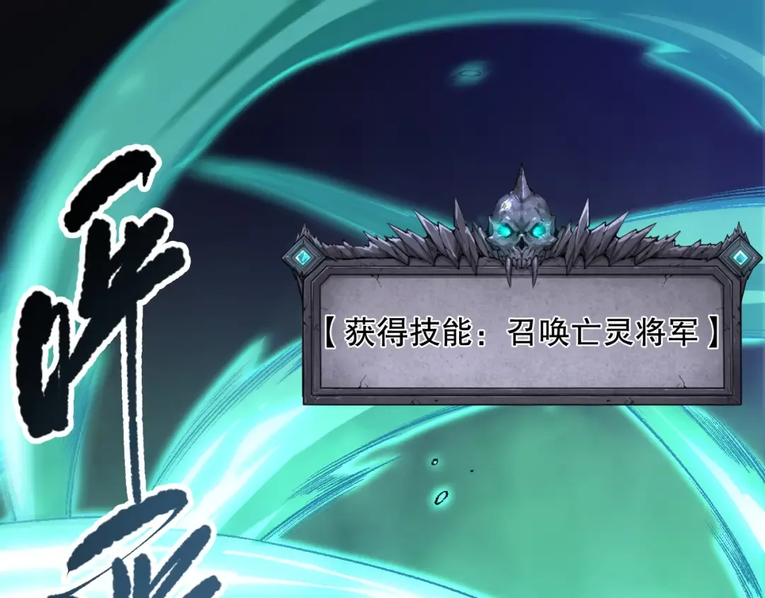 第094话 技能升级！ 第5页