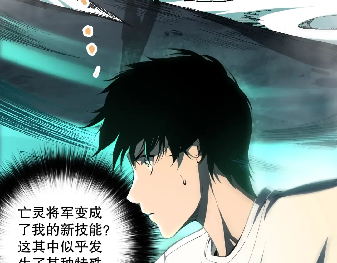 第094话 技能升级！ 第7页