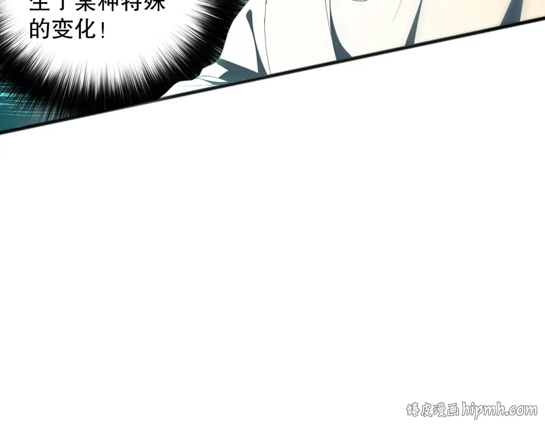 第094话 技能升级！ 第8页