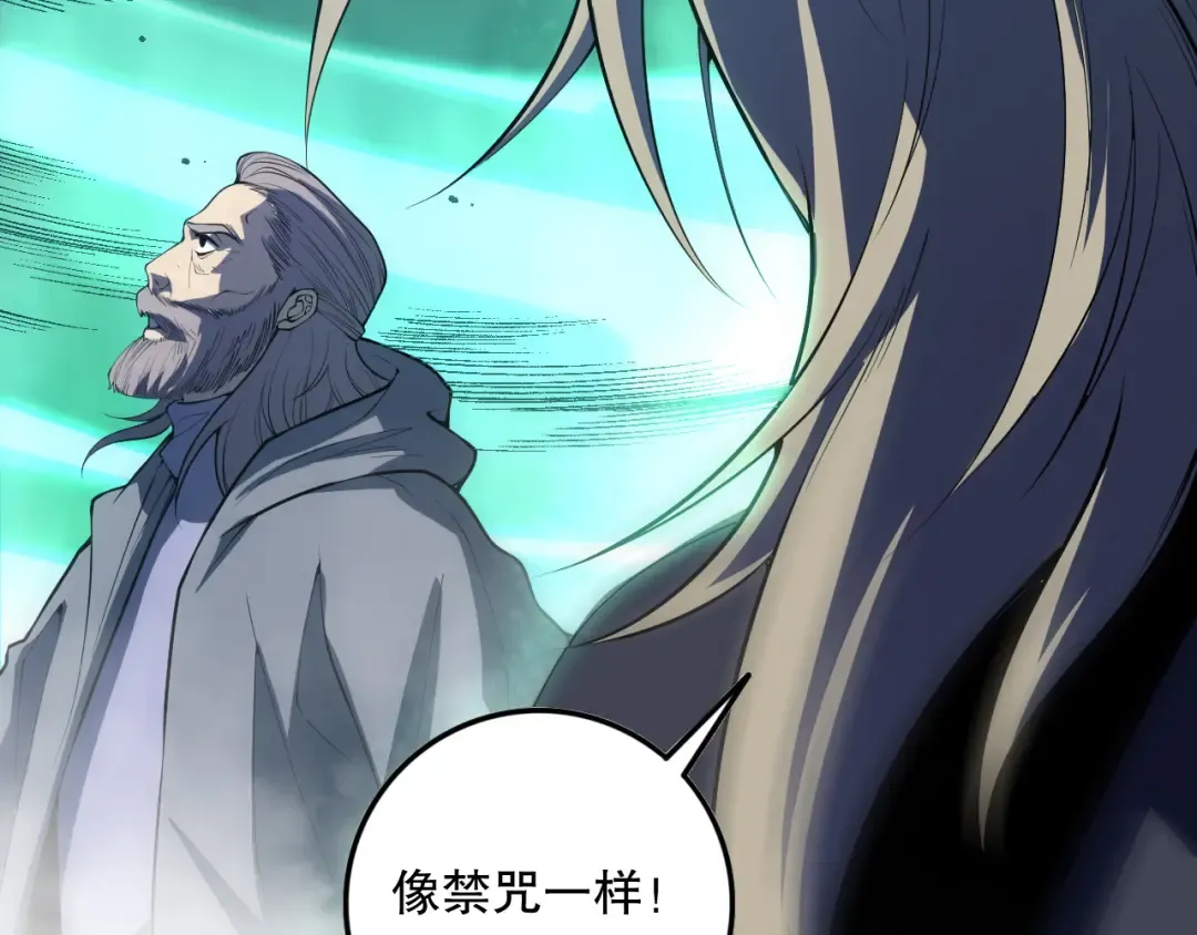 第094话 技能升级！ 第13页
