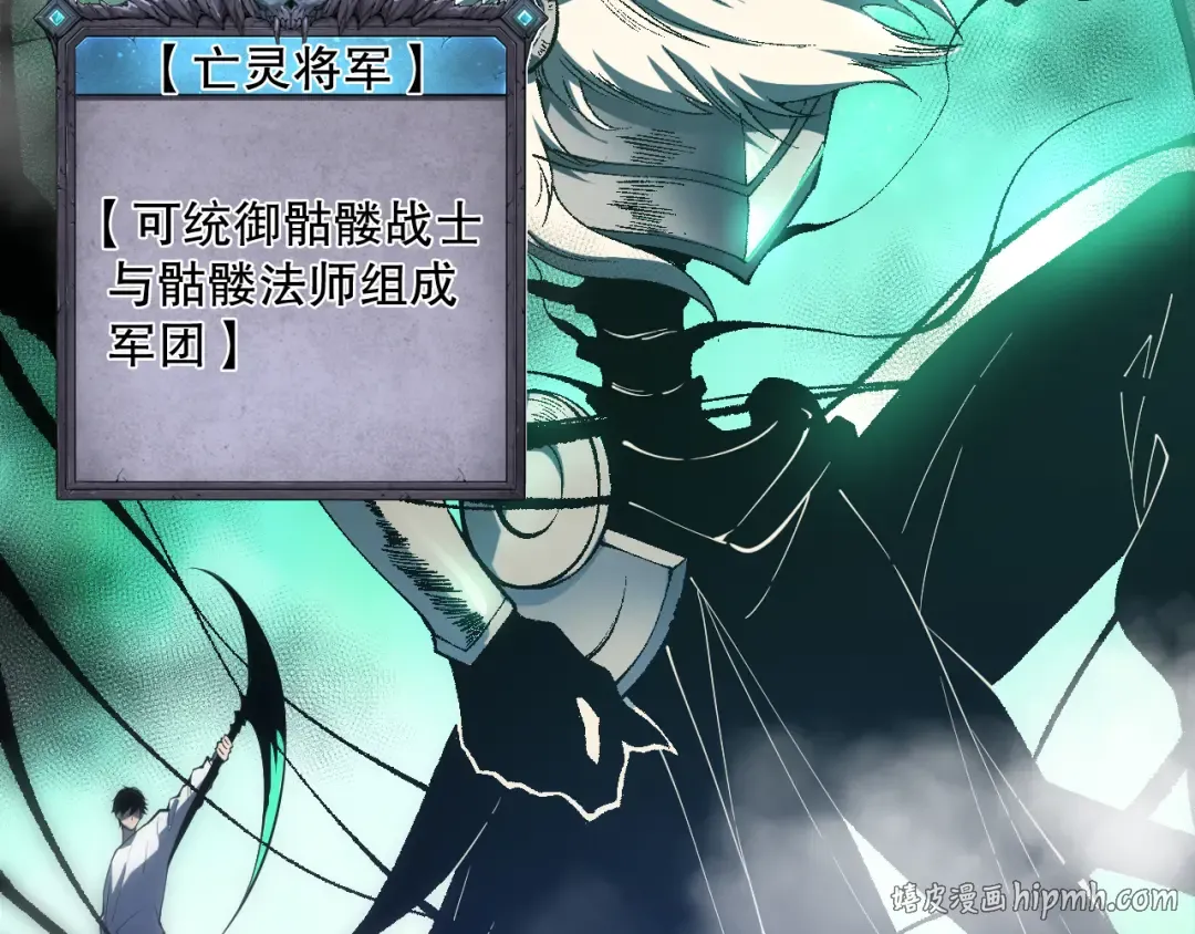 第094话 技能升级！ 第16页