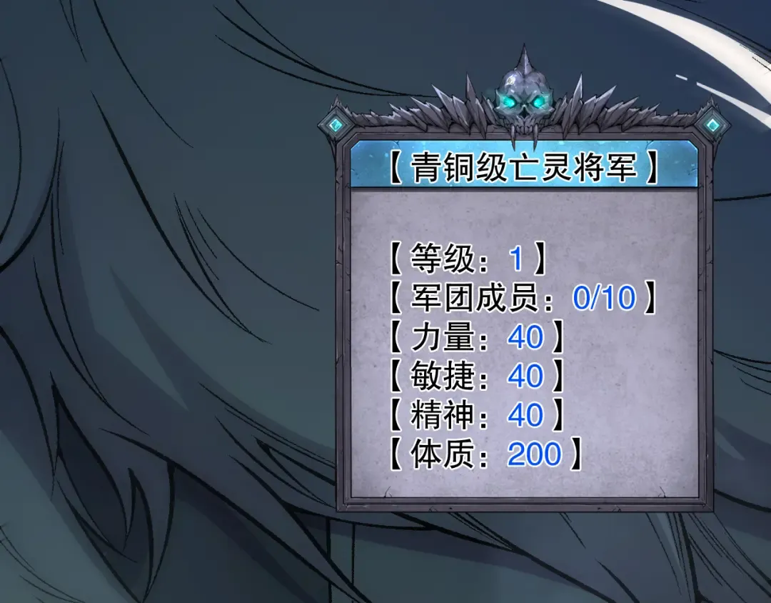 第094话 技能升级！ 第20页