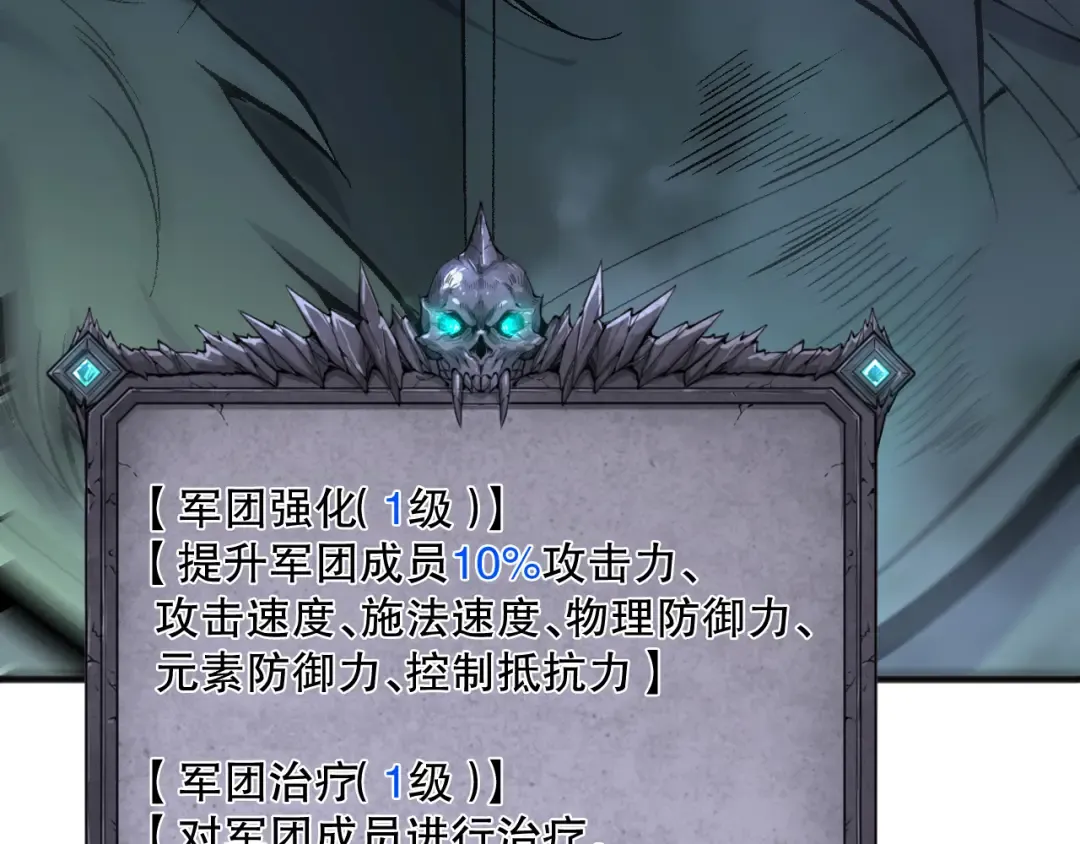 第094话 技能升级！ 第21页
