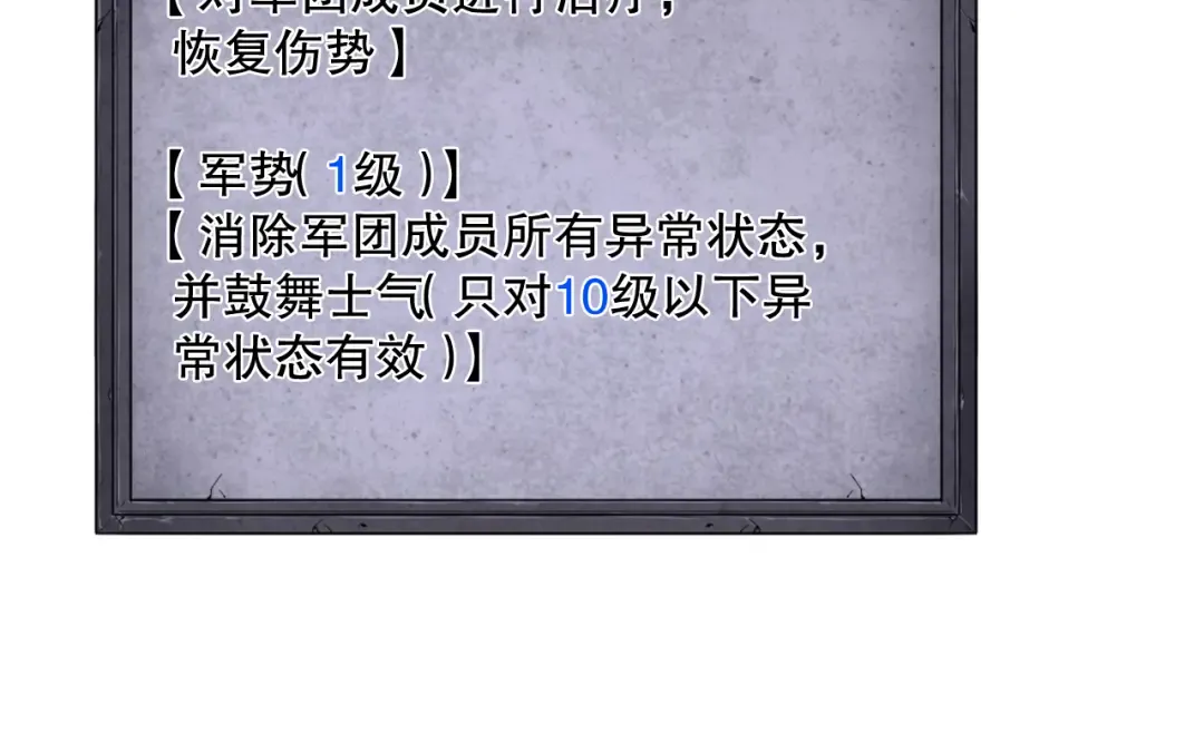 第094话 技能升级！ 第22页