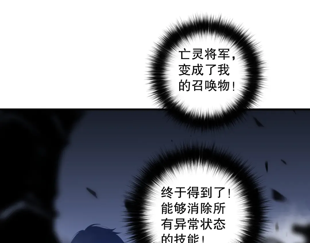 第094话 技能升级！ 第23页
