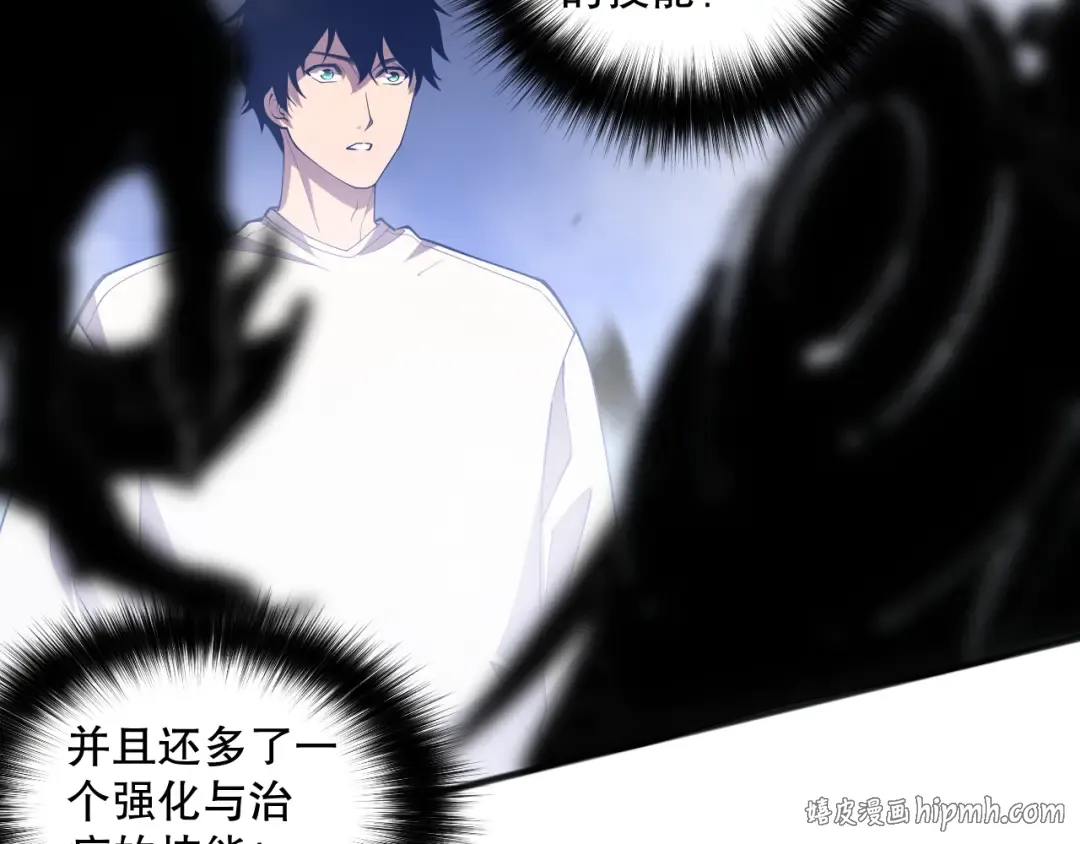 第094话 技能升级！ 第24页