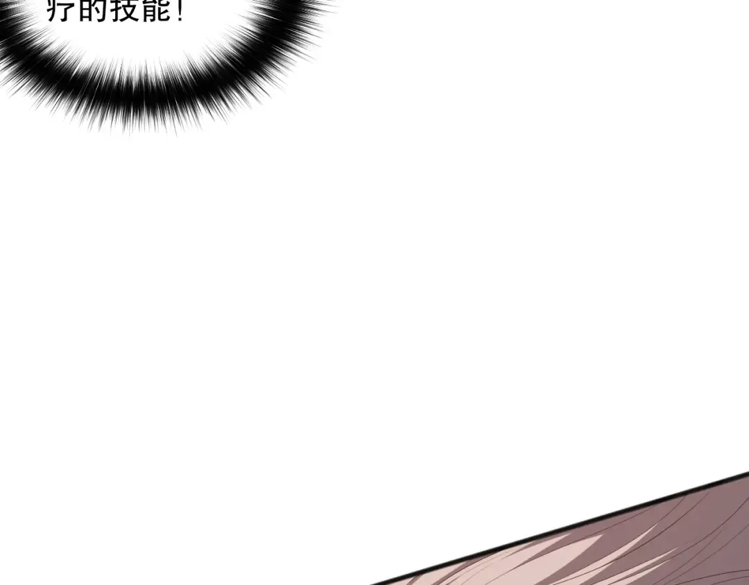 第094话 技能升级！ 第25页