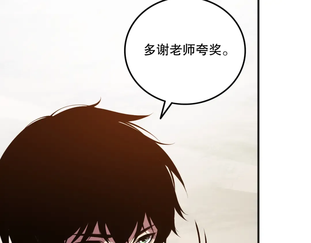 第094话 技能升级！ 第43页
