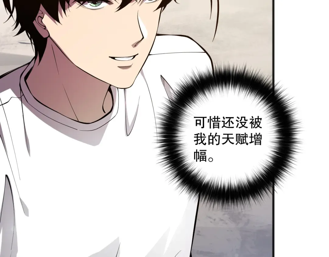 第094话 技能升级！ 第44页