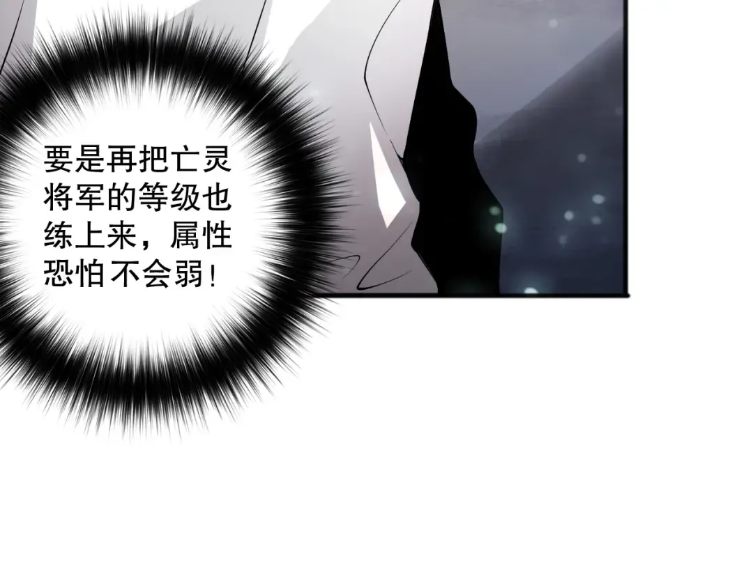第094话 技能升级！ 第45页