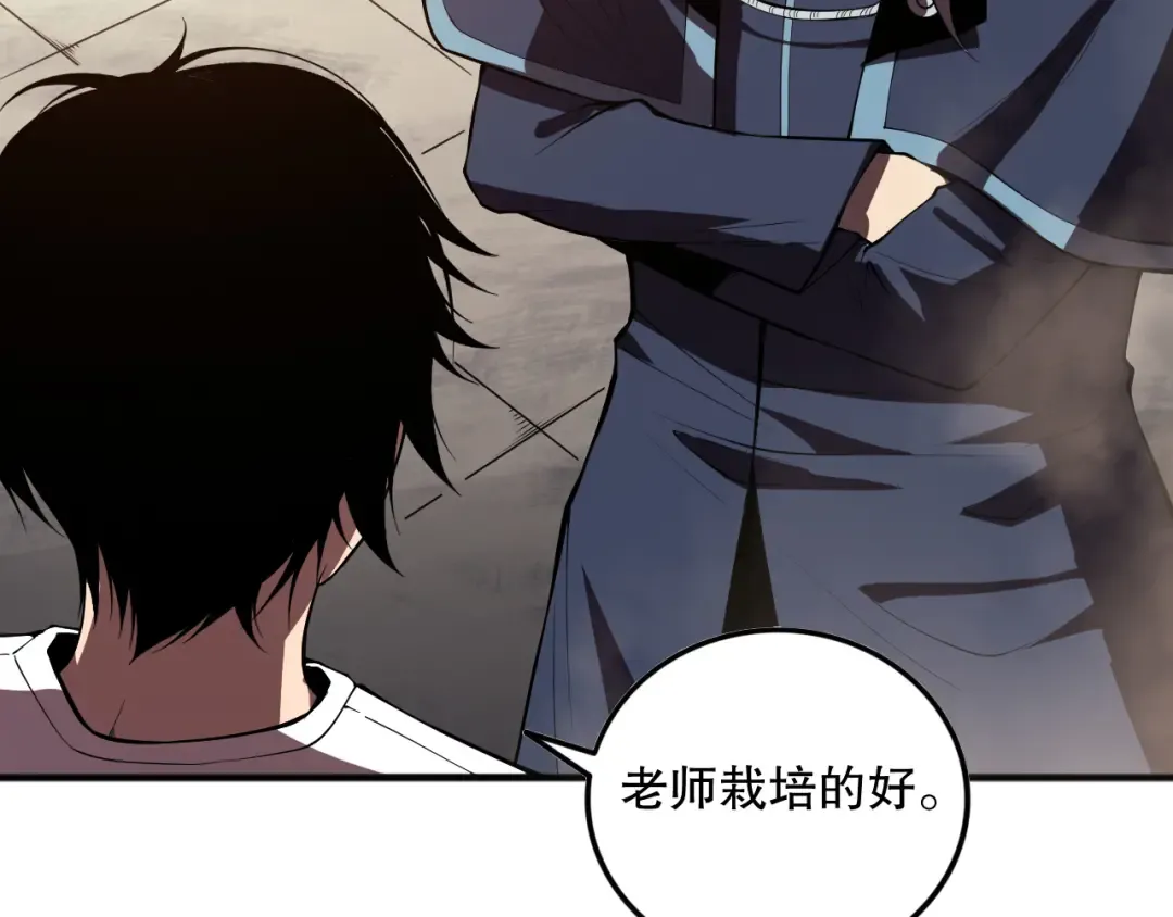 第094话 技能升级！ 第47页