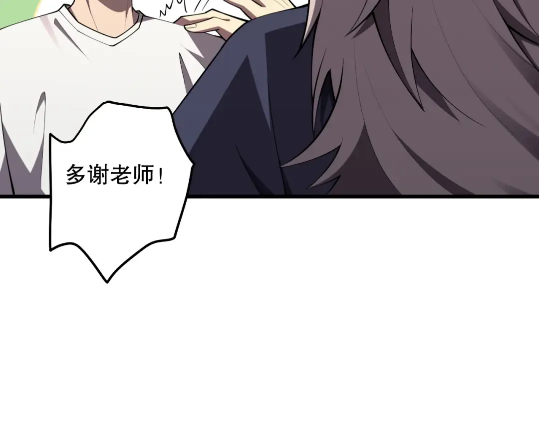 第094话 技能升级！ 第54页