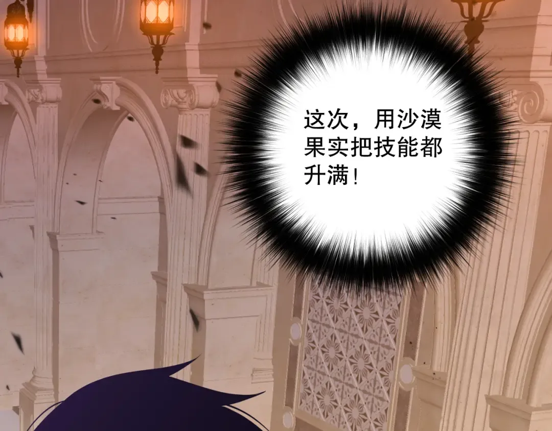 第094话 技能升级！ 第57页