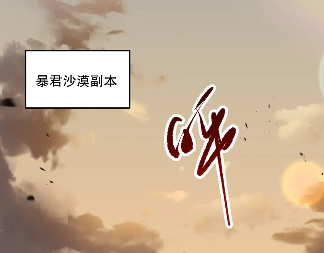 第094话 技能升级！ 第61页