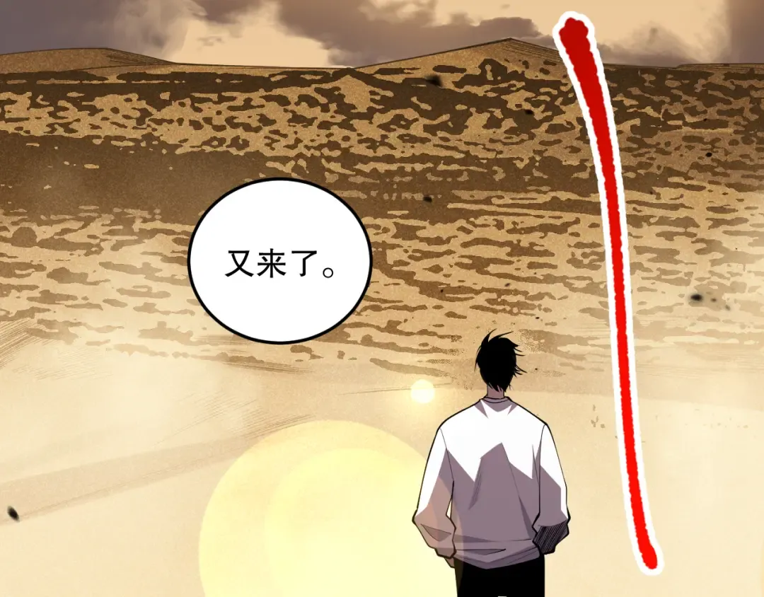 第094话 技能升级！ 第62页