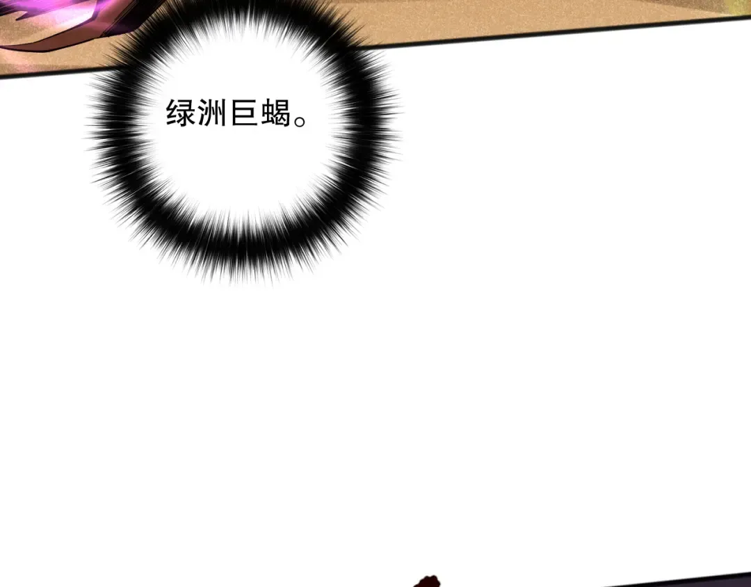 第094话 技能升级！ 第66页