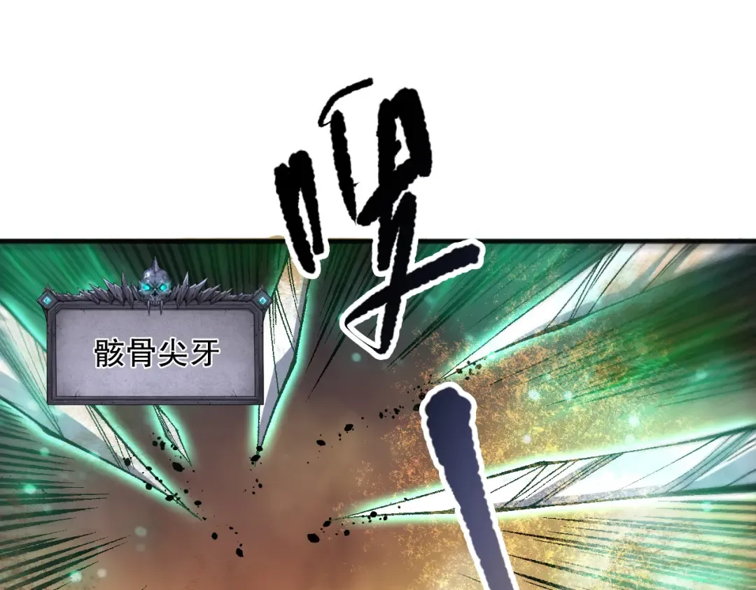 第094话 技能升级！ 第71页