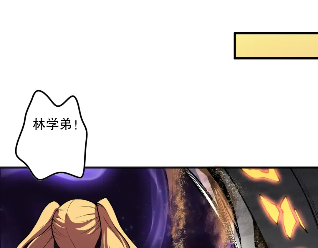第094话 技能升级！ 第83页