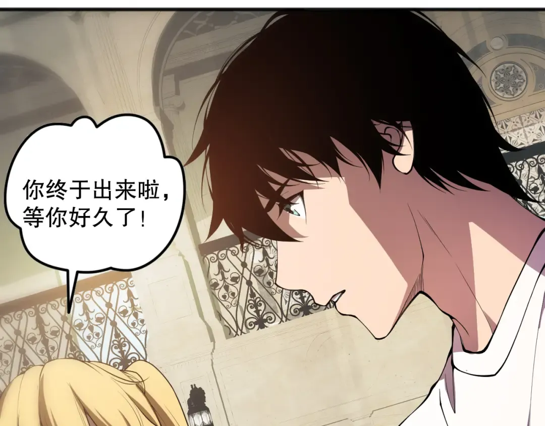 第094话 技能升级！ 第86页