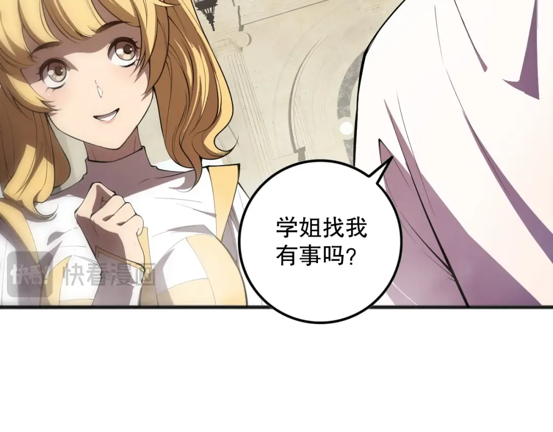 第094话 技能升级！ 第87页