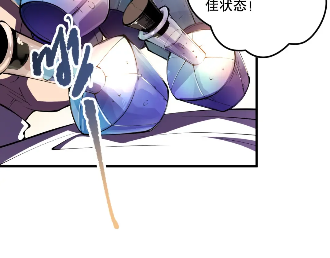 第094话 技能升级！ 第90页