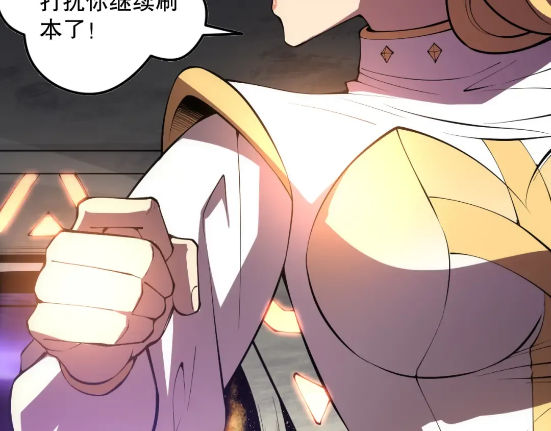第094话 技能升级！ 第94页
