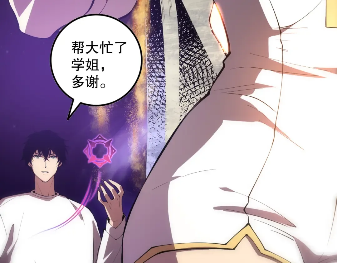 第094话 技能升级！ 第95页