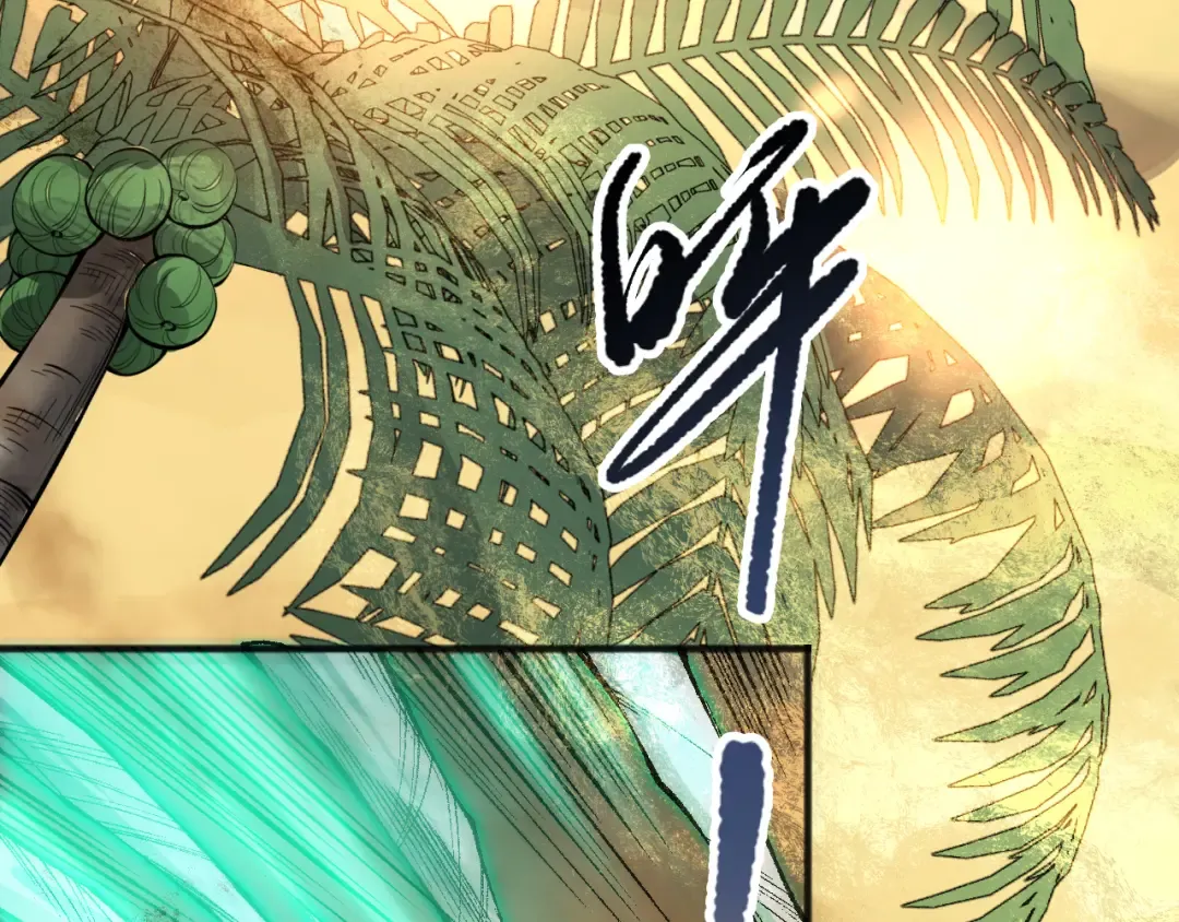 第094话 技能升级！ 第98页