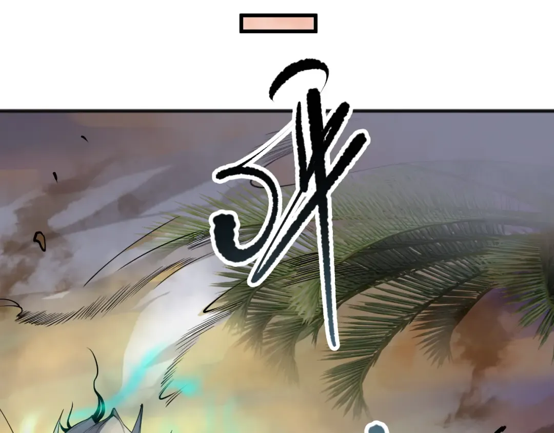 第094话 技能升级！ 第106页