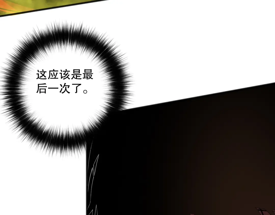 第094话 技能升级！ 第110页