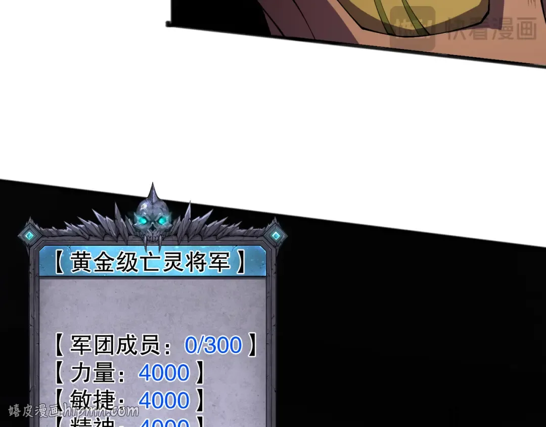 第094话 技能升级！ 第112页