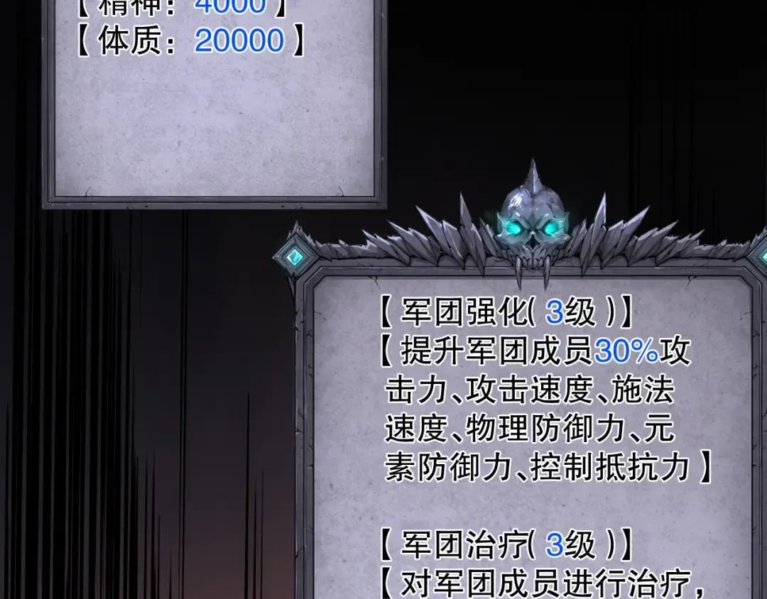 第094话 技能升级！ 第113页