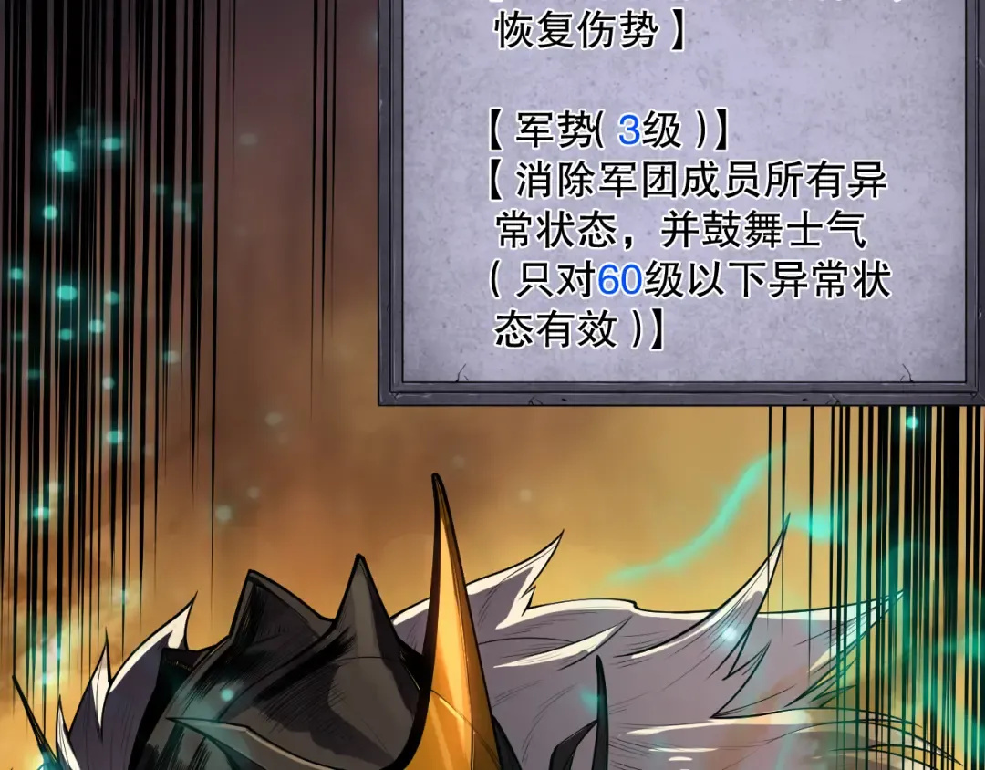 第094话 技能升级！ 第114页