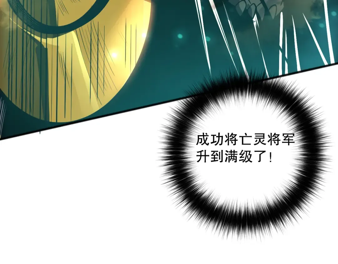 第094话 技能升级！ 第118页